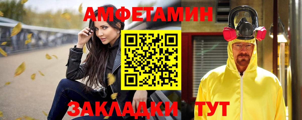 Амфетамин 98% Кондопога