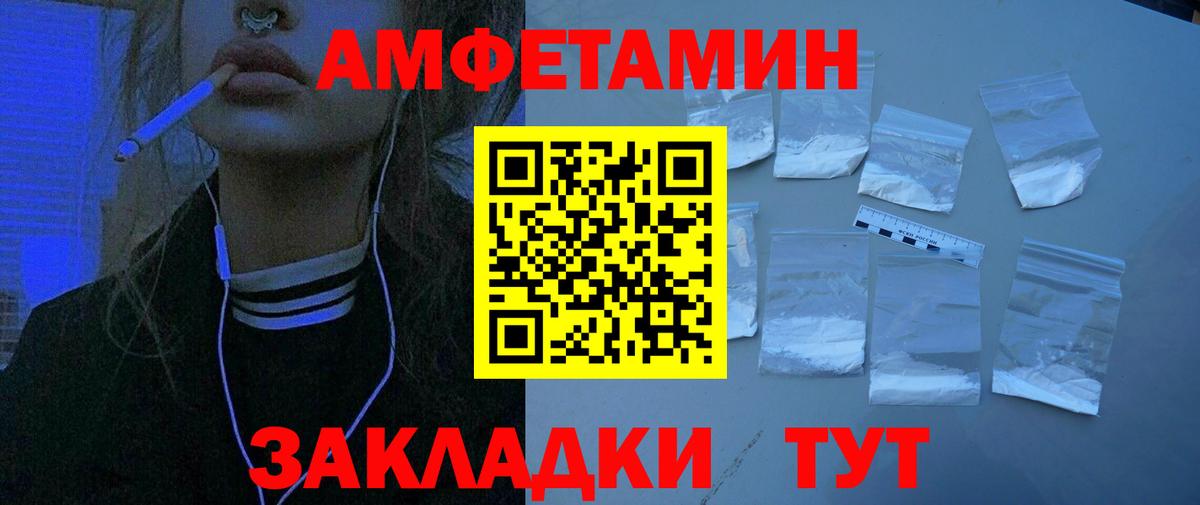 Amphetamine  Кондопога  Амфетамин 97% 
