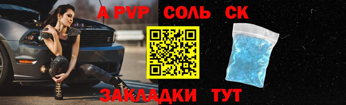 где купить наркоту  Кондопога  Alpha PVP Crystall  Alfa_PVP кристаллы 