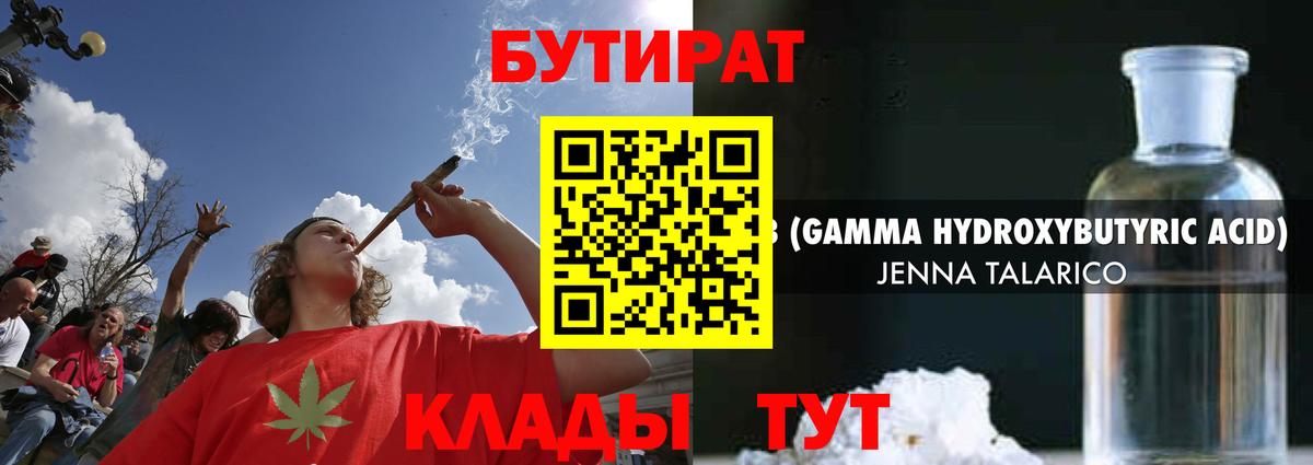 БУТИРАТ BDO  Кондопога 