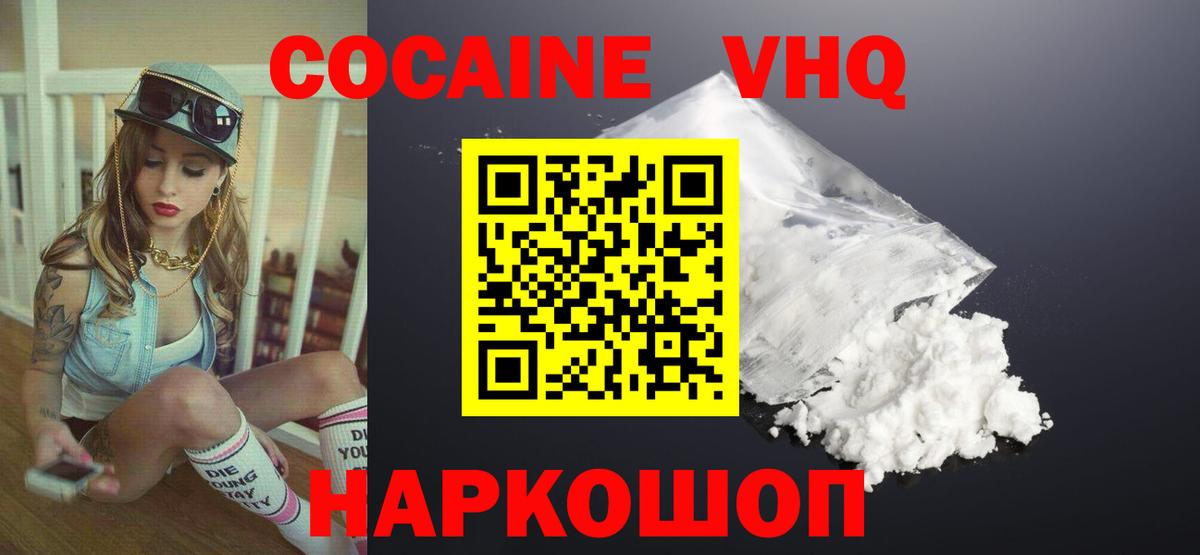Кокаин  COCAIN 99%  Кондопога  где купить наркотик  Cocaine Fish Scale 