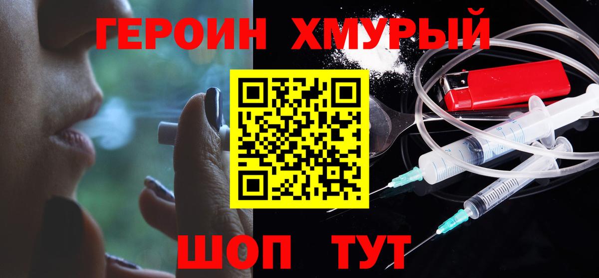 Героин Heroin  Героин  Кондопога 