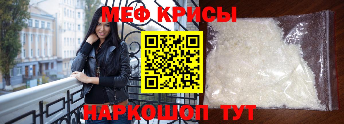 МЕФ VHQ  Меф mephedrone  МЯУ-МЯУ  Кондопога 