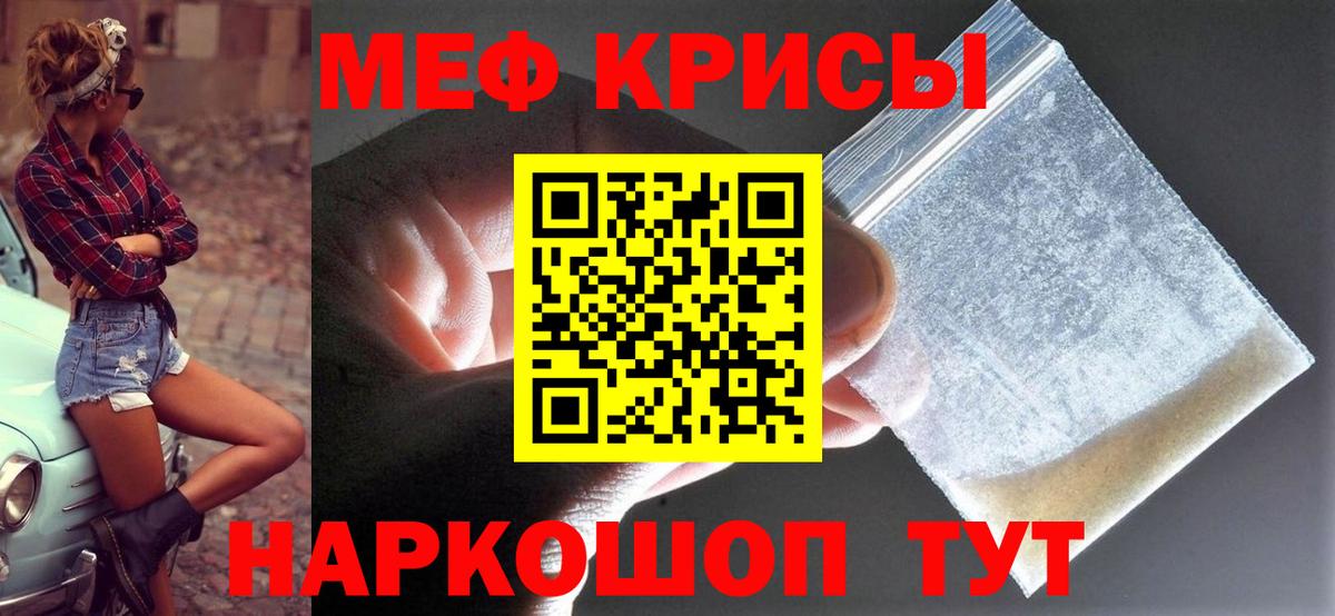 Мефедрон мука Кондопога