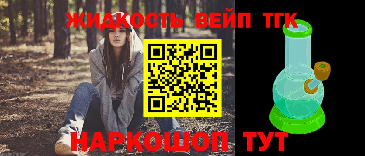 ТГК THC oil Кондопога